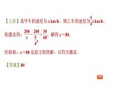 八年级上数学课件专题技能训练(二)  训练 分式方程常见应用题型归类_湘教版
