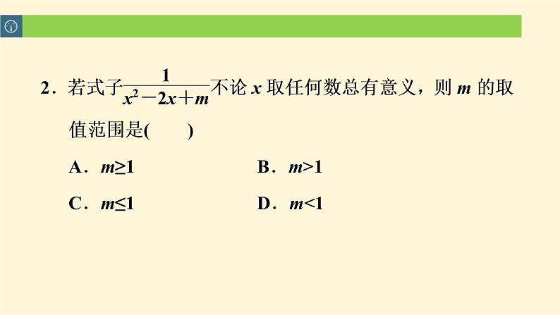 八年级上数学课件全章热门考点整合应用_湘教版06