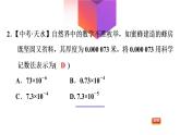 八年級上數(shù)學(xué)課件階段綜合訓(xùn)練【范圍：1-3～1-4】_湘教版