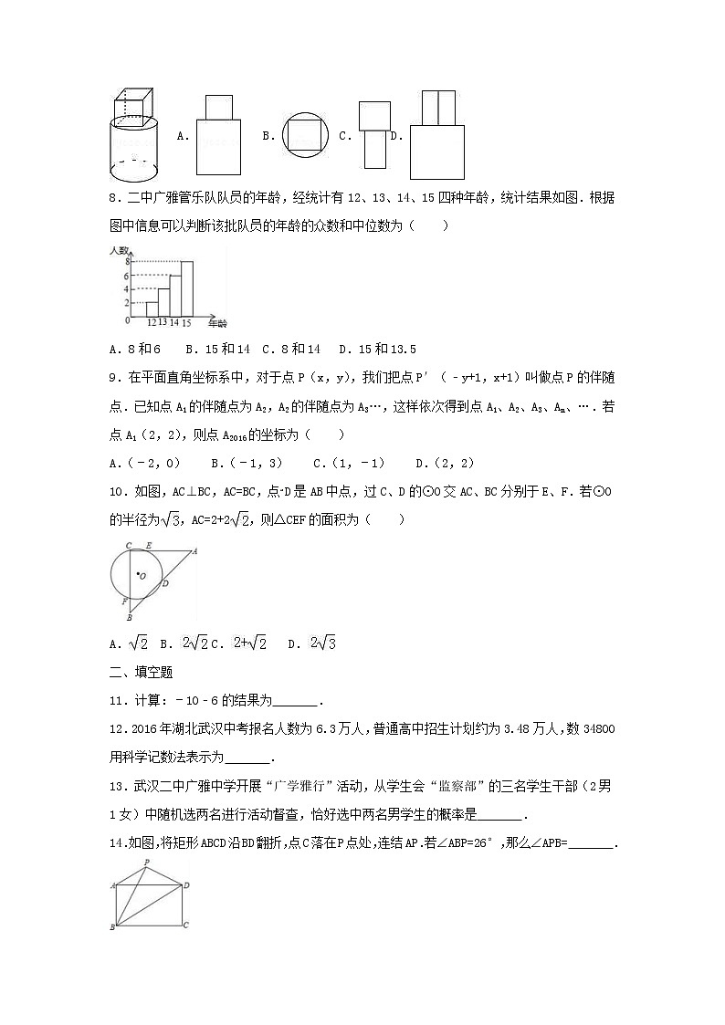 2021年九年级中考数学模拟试卷一（含答案）02