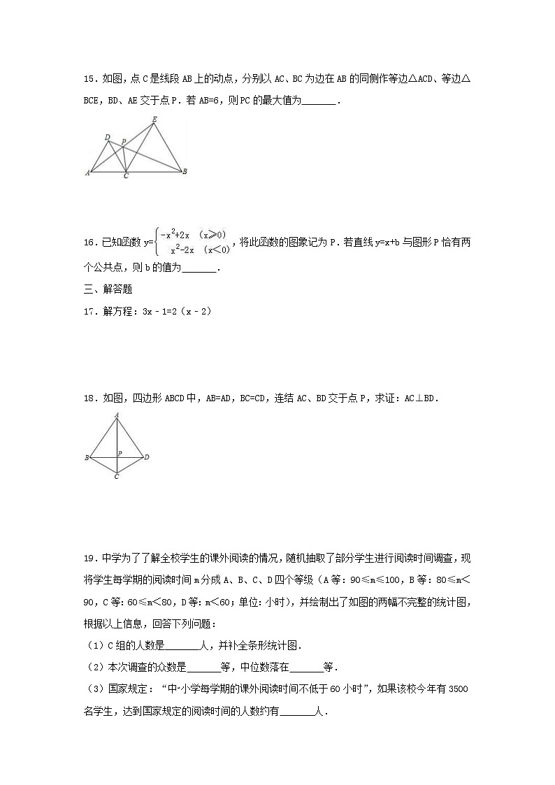 2021年九年级中考数学模拟试卷一（含答案）03