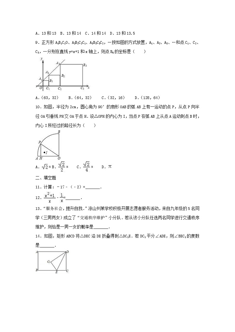 2021年九年级中考数学模拟试卷五（含答案）02