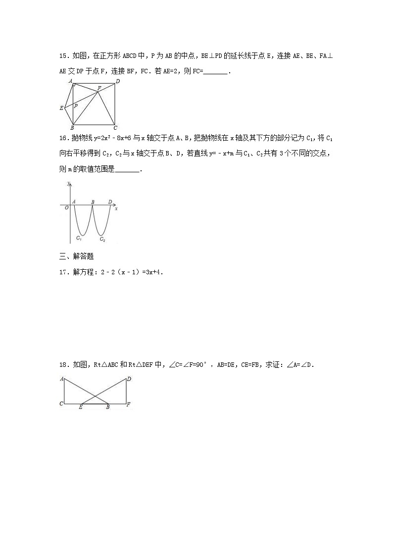 2021年九年级中考数学模拟试卷五（含答案）03