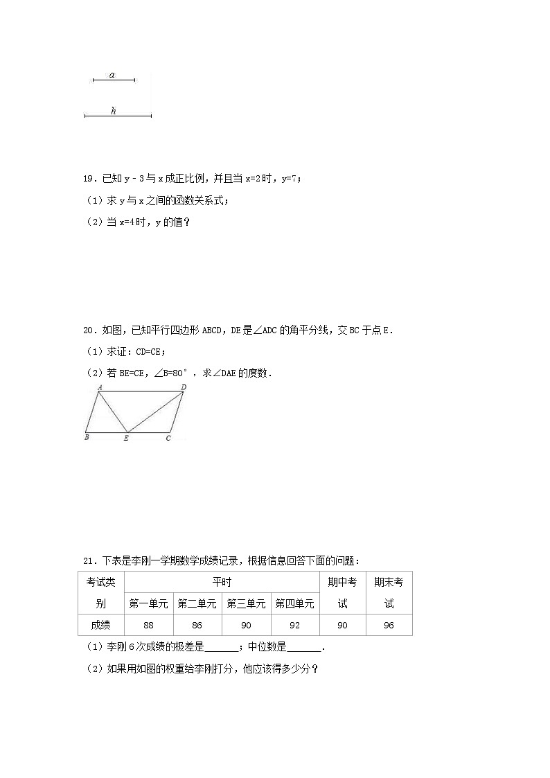 2021年九年级中考数学模拟试卷四（含答案）03