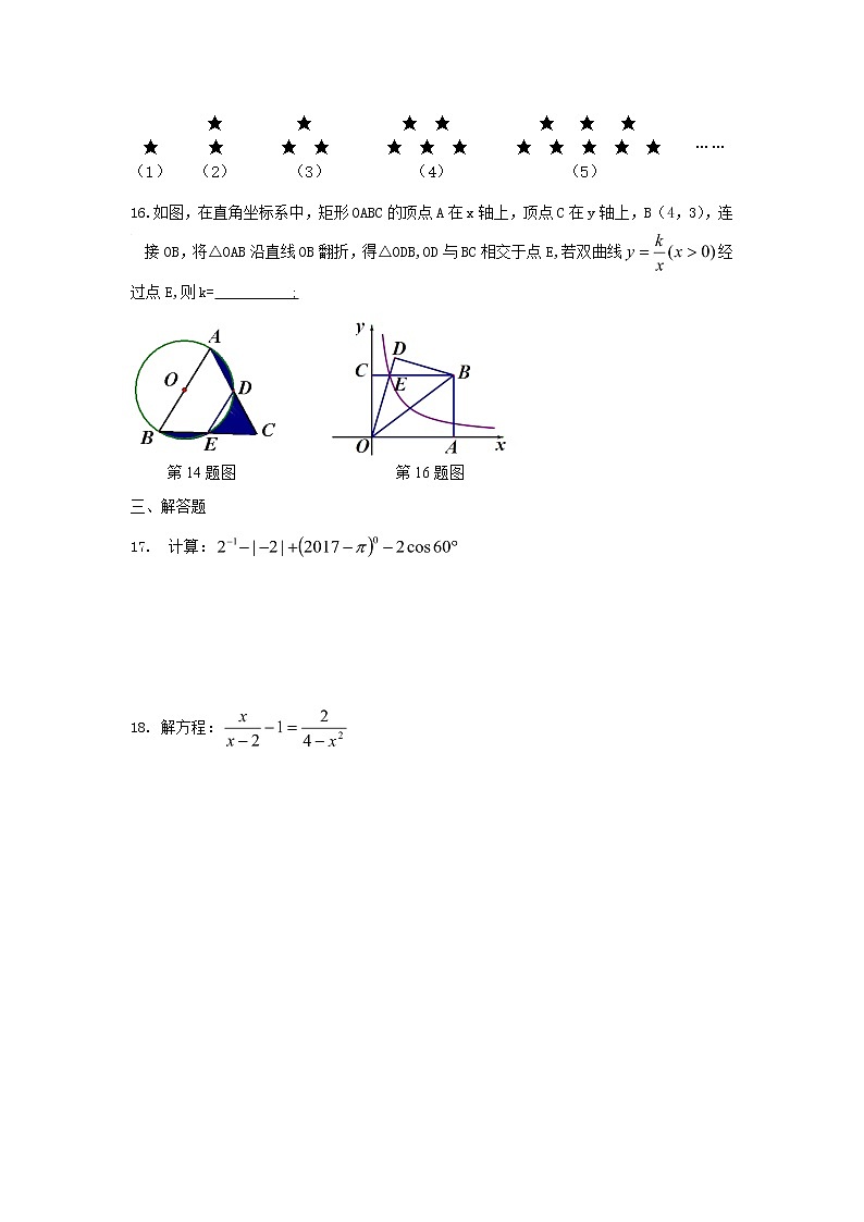 2021年九年级中考数学模拟试卷十（含答案）03
