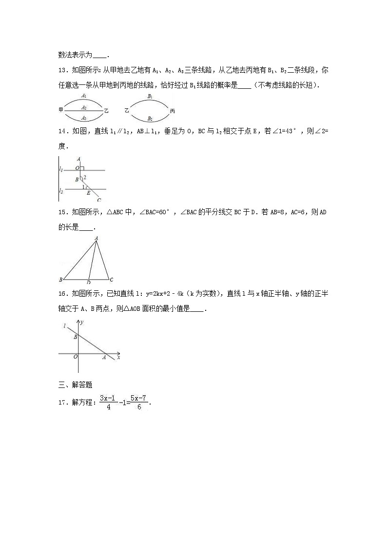 2021年九年级中考数学模拟试卷九（含答案）03