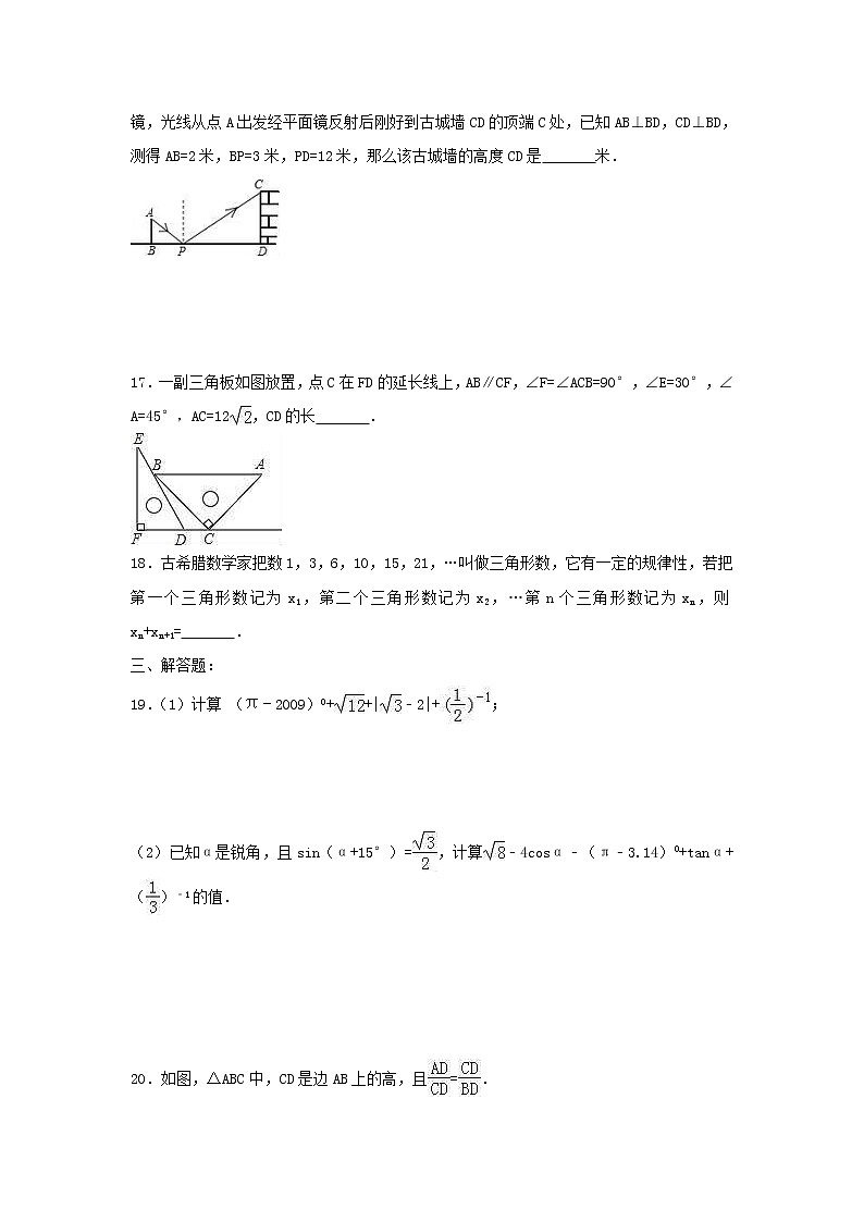 2021年九年级中考数学模拟试卷三（含答案）03