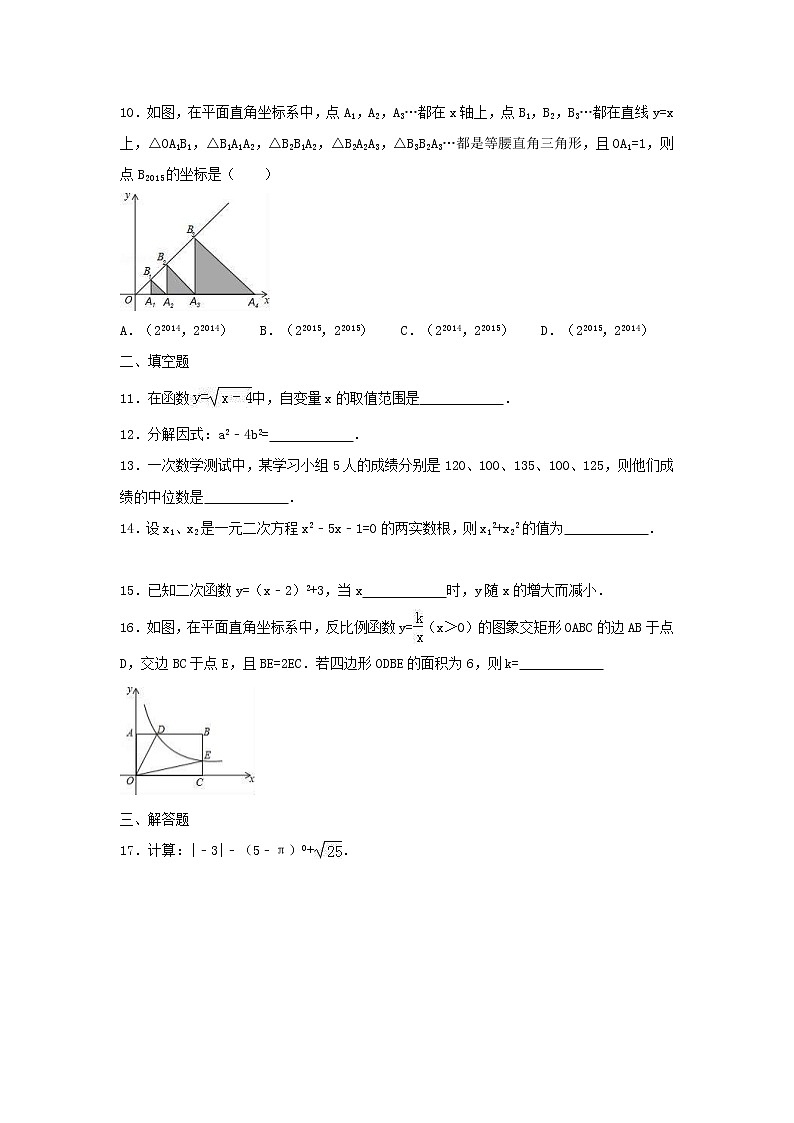 2021年九年级中考数学模拟试卷八（含答案）02
