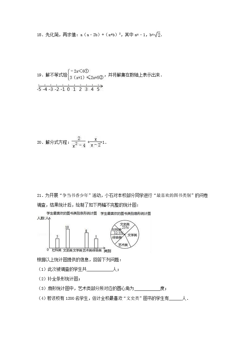 2021年九年级中考数学模拟试卷八（含答案）03