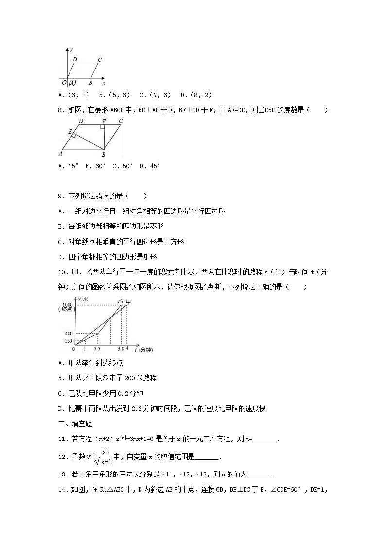 2021年人教版数学八年级下册第三次月考复习试卷三（含答案）02