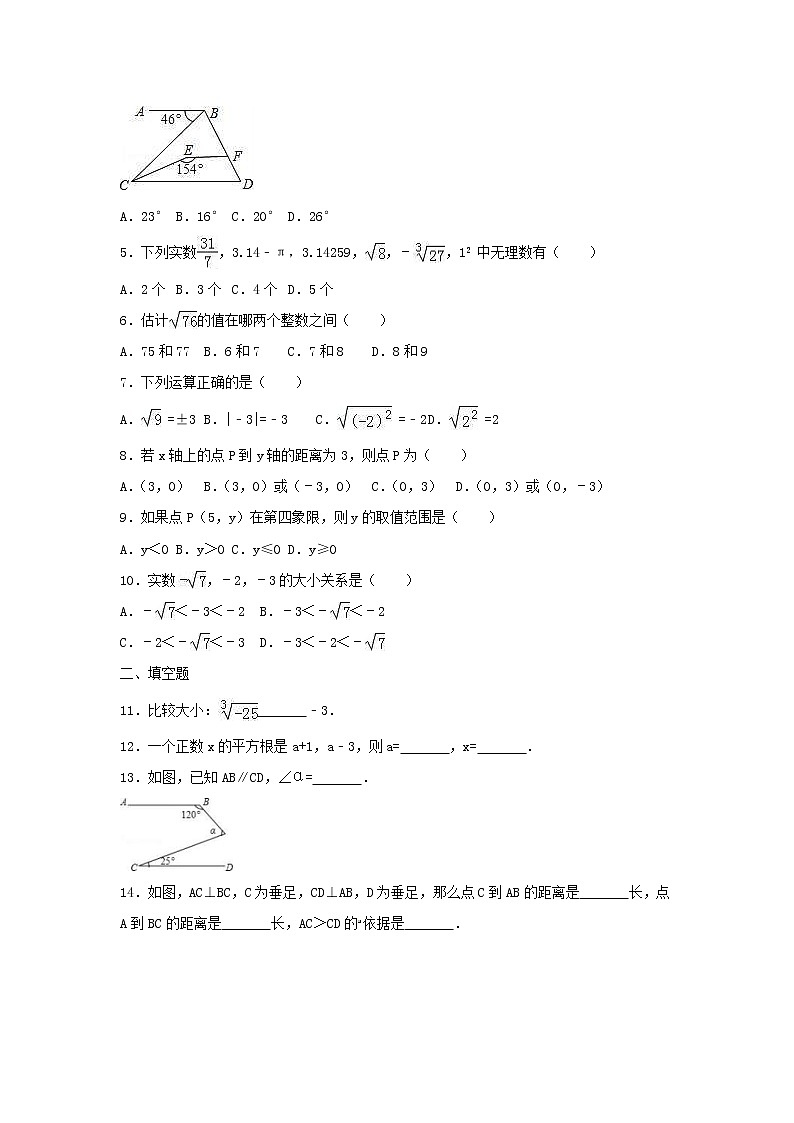 2021年人教版数学七年级下册 第一次月考复习试卷八（含答案）02