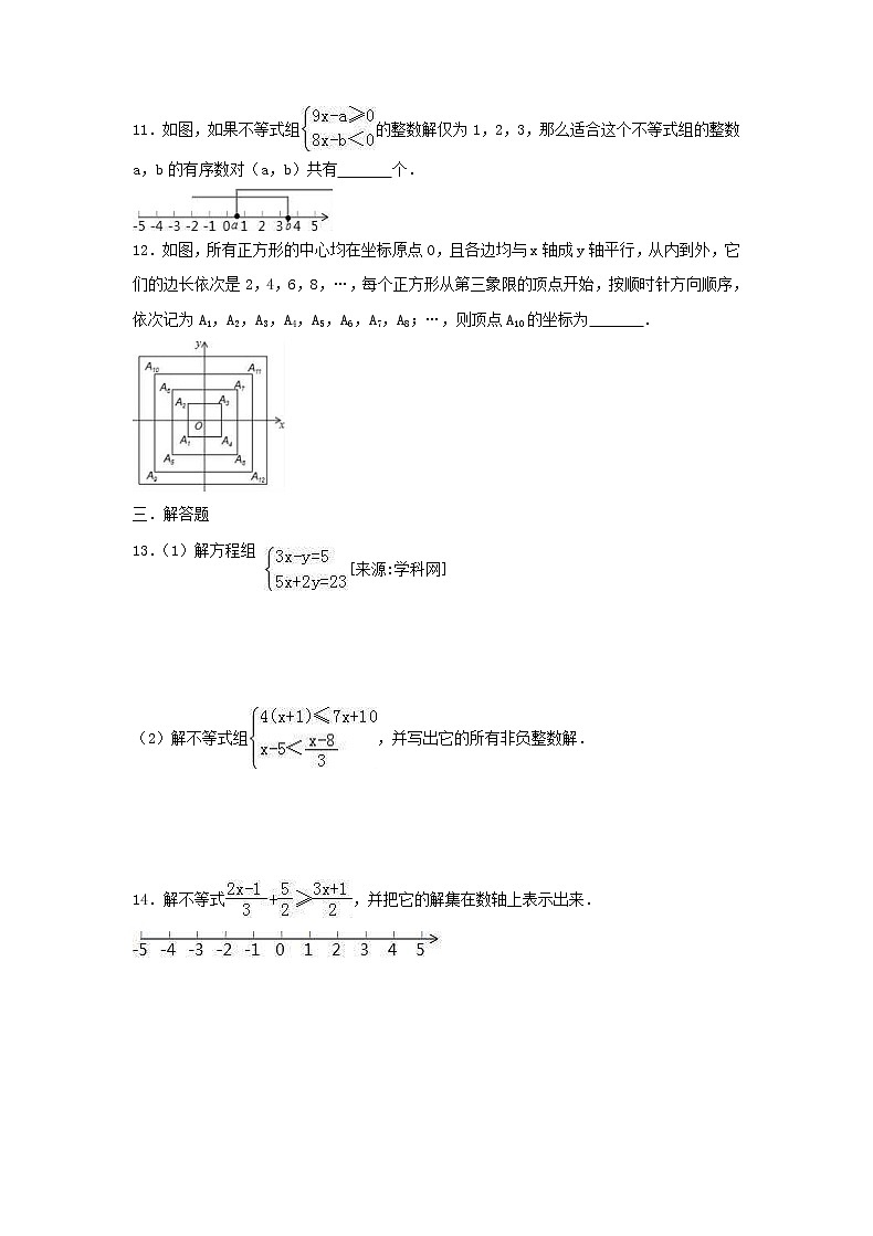 2021年人教版数学七年级下册 第一次月考复习试卷五（含答案）02