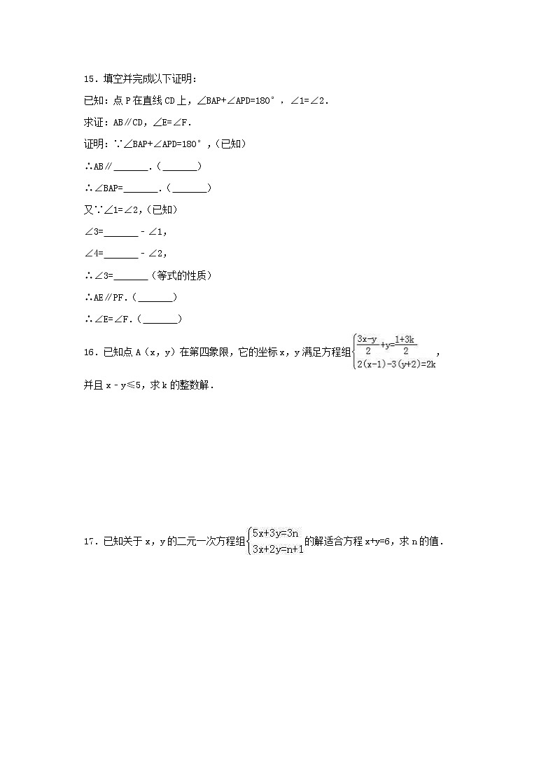2021年人教版数学七年级下册 第一次月考复习试卷五（含答案）03