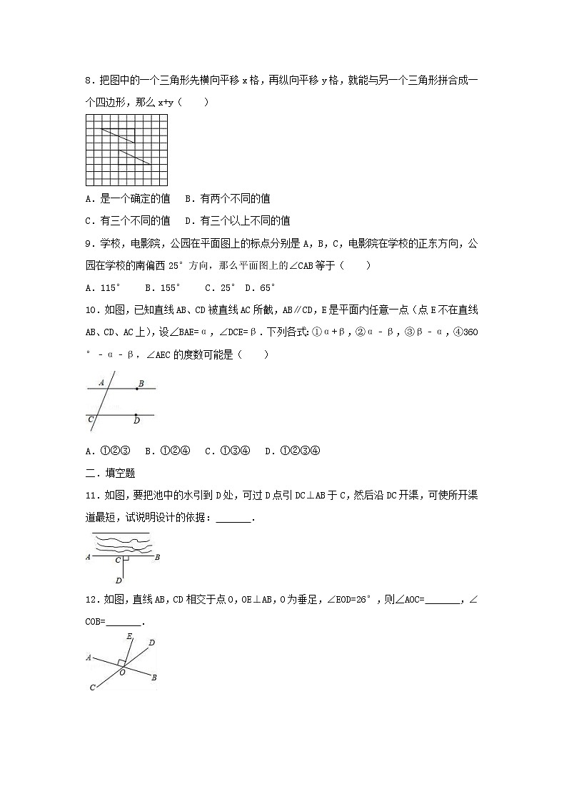 2021年人教版数学七年级下册 第一次月考复习试卷四（含答案）02