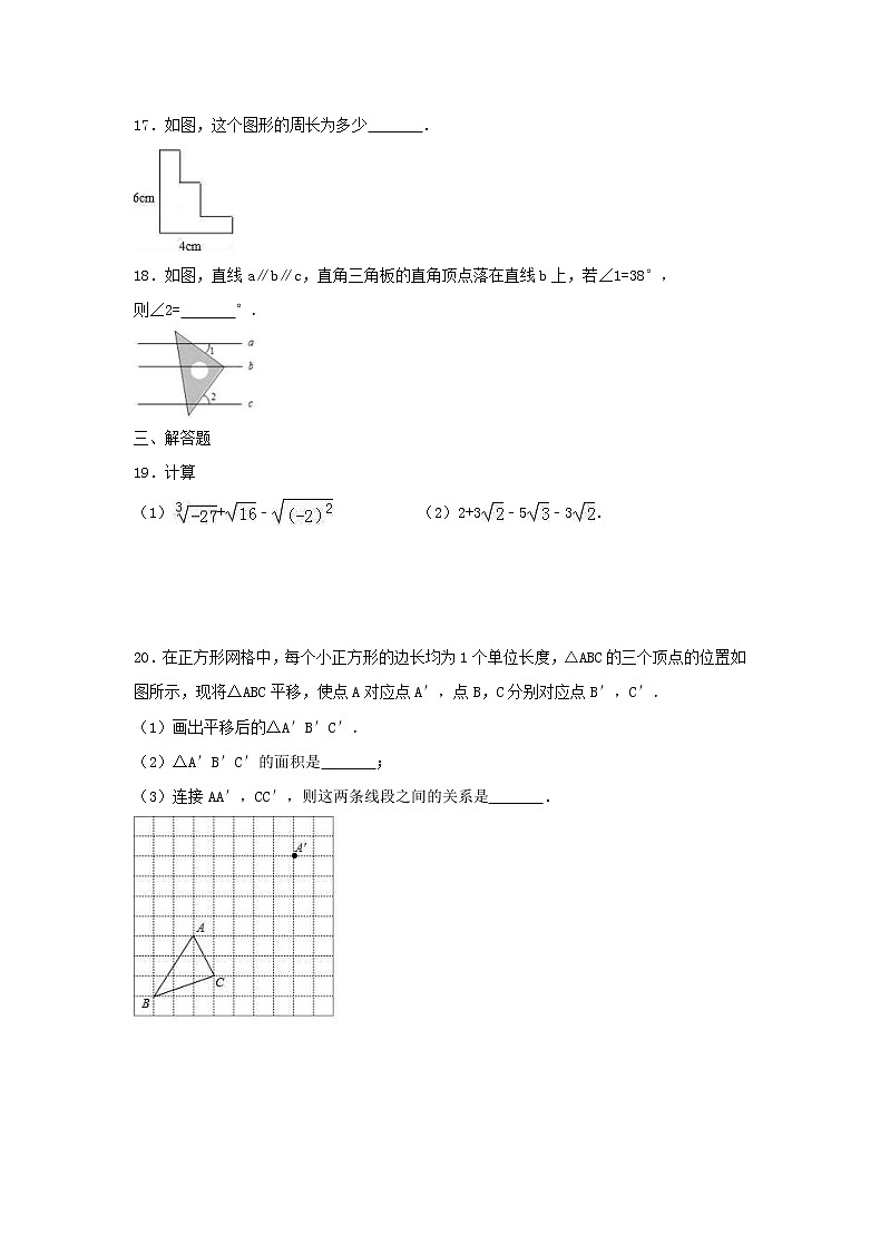 2021年人教版数学七年级下册 第一次月考复习试卷六（含答案）03