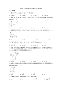 初中数学人教版八年级下册第十七章 勾股定理综合与测试单元测试同步练习题