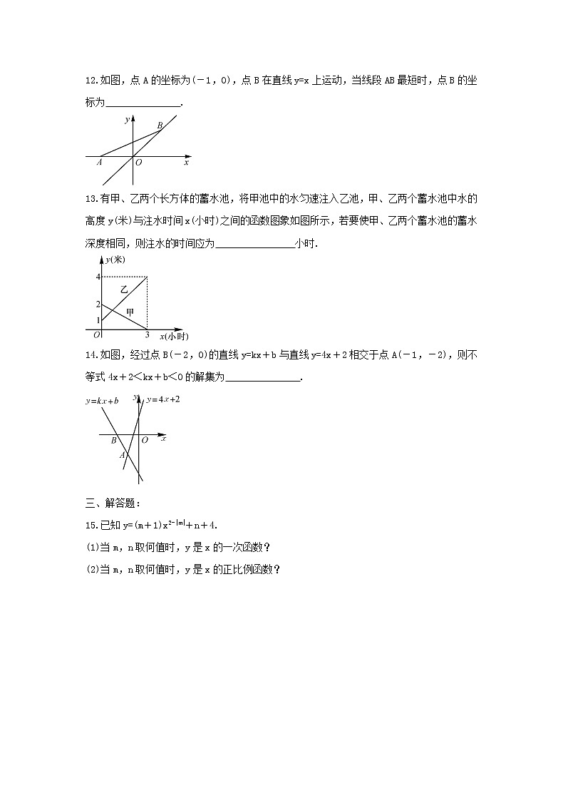 2021年人教版数学八下《一次函数》单元测试一（含答案）03