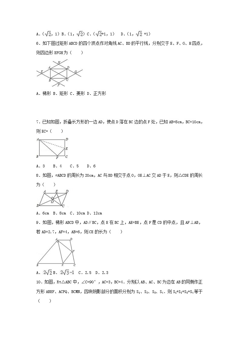 2021年人教版数学八年级下册 期中复习试卷三（含答案）02