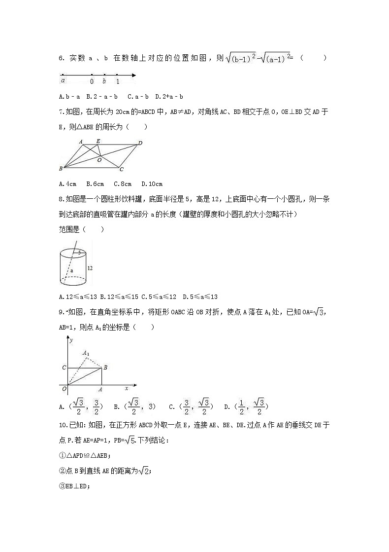 2021年人教版数学八年级下册 期中复习试卷五（含答案）02