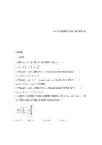 初中数学人教版九年级下册第二十七章 相似综合与测试精品单元测试达标测试