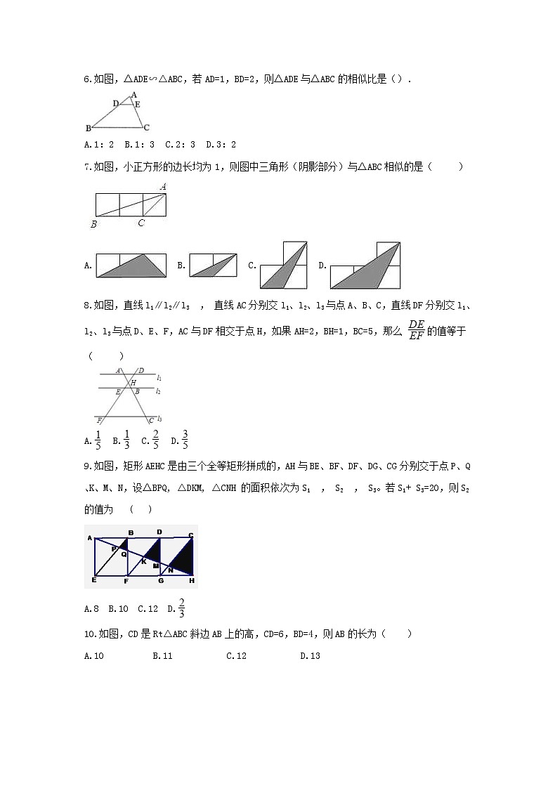 2021年人教版数学九年级下册《相似》单元测试题二（含答案）02