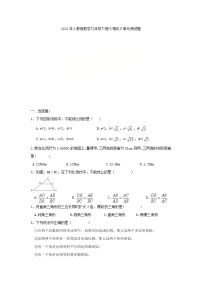 数学人教版第二十七章 相似综合与测试精品单元测试测试题