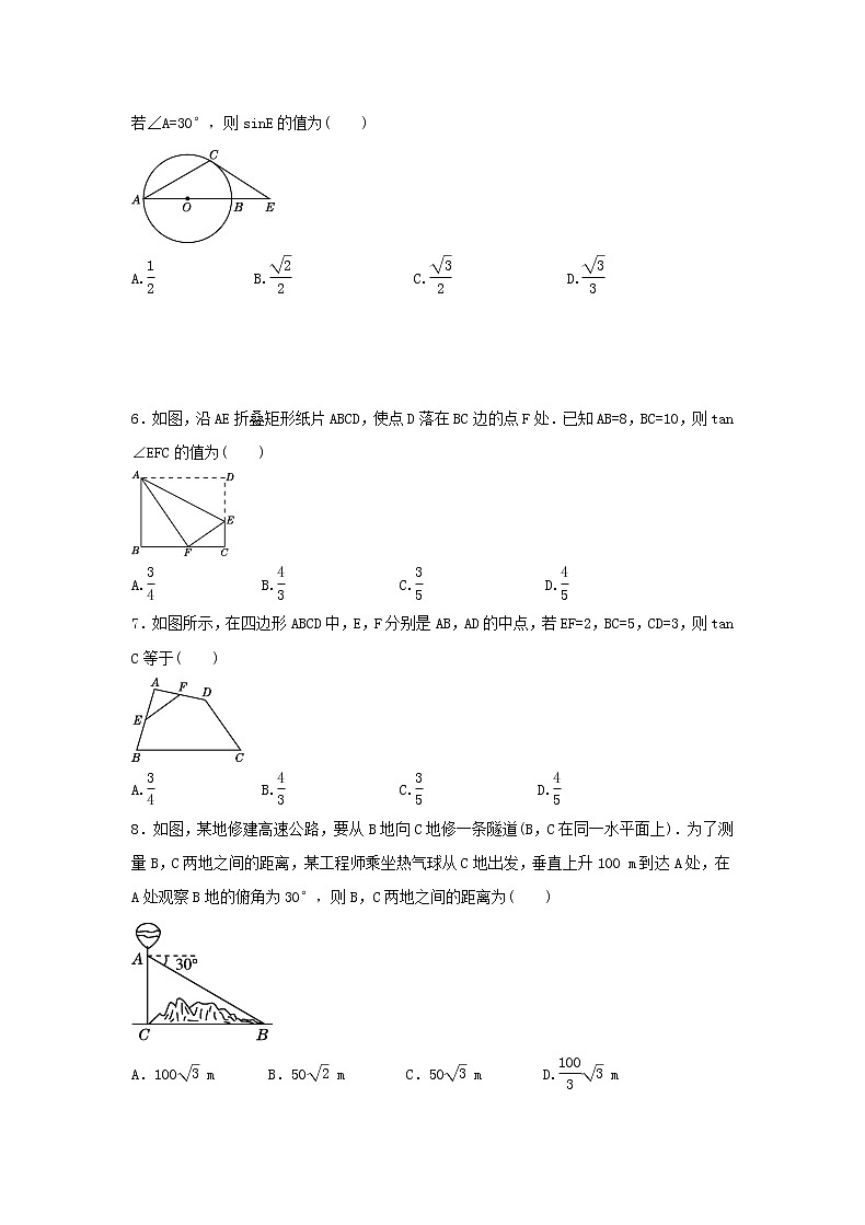 2021年人教版数学九年级下册《锐角三角函数》单元测试题三（含答案）02