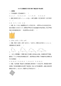 人教版八年级下册第十七章 勾股定理综合与测试优秀单元测试当堂检测题