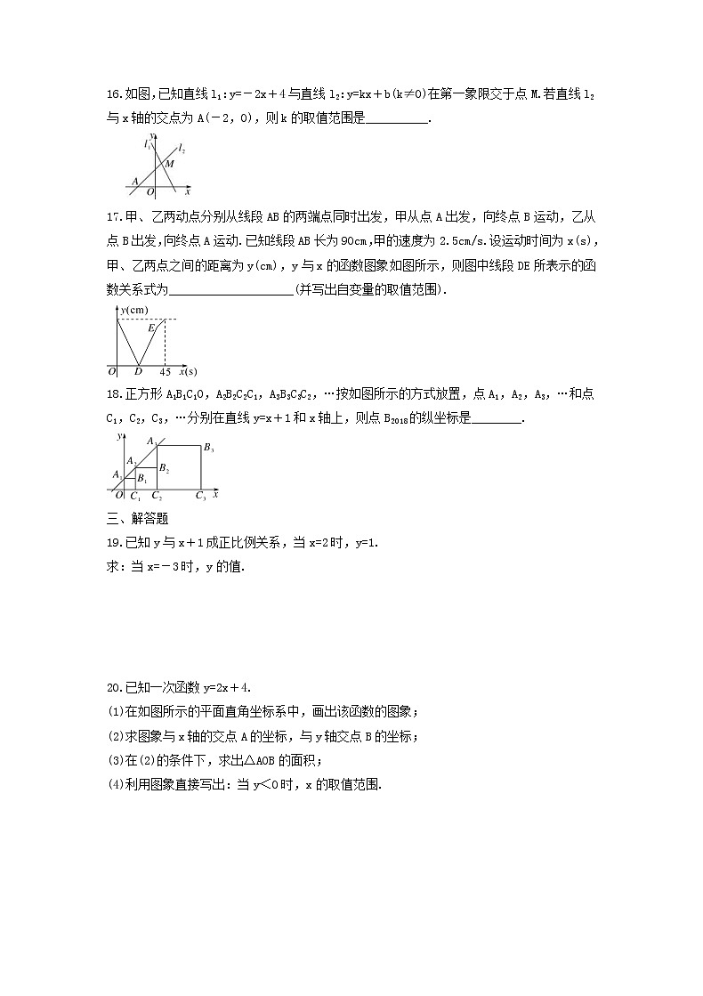 2021年人教版数学八年级下册《一次函数》单元测试一（含答案）03