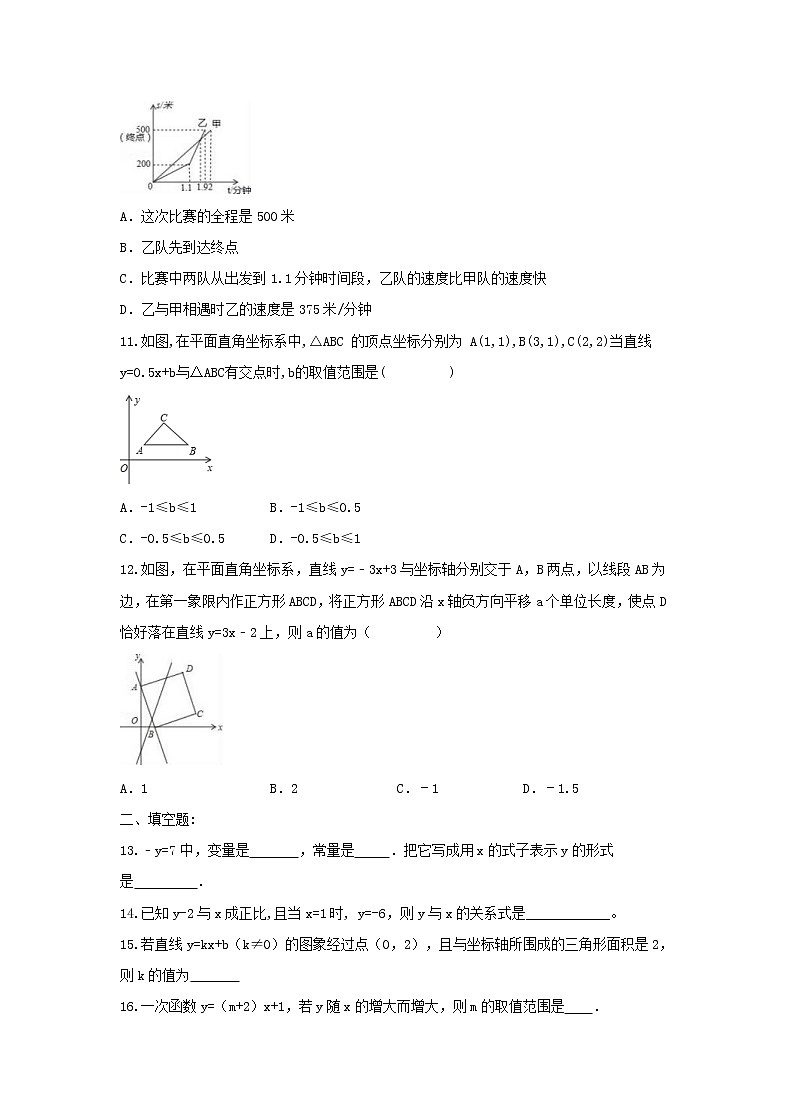 2021年人教版数学八年级下册《一次函数》单元测试二（含答案）03