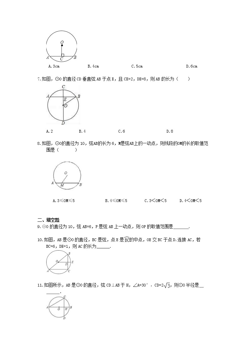 2020年人教版数学九年级上册学案24.1.2《垂直于弦的直径》(含答案)03