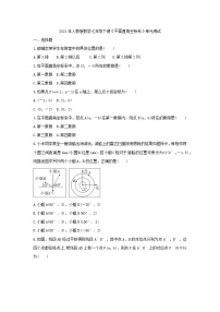 初中数学人教版七年级下册第七章 平面直角坐标系综合与测试精品单元测试达标测试