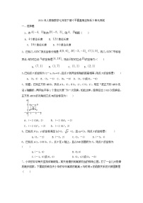 数学七年级下册第七章 平面直角坐标系综合与测试精品单元测试复习练习题