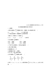 人教版九年级下册26.1.2 反比例函数的图象和性质精品习题