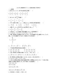 初中数学人教版九年级下册27.1 图形的相似精品巩固练习