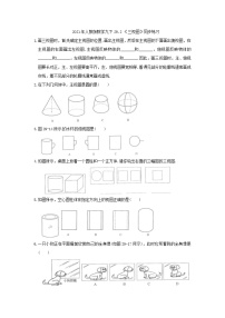 数学人教版29.2 三视图优秀测试题