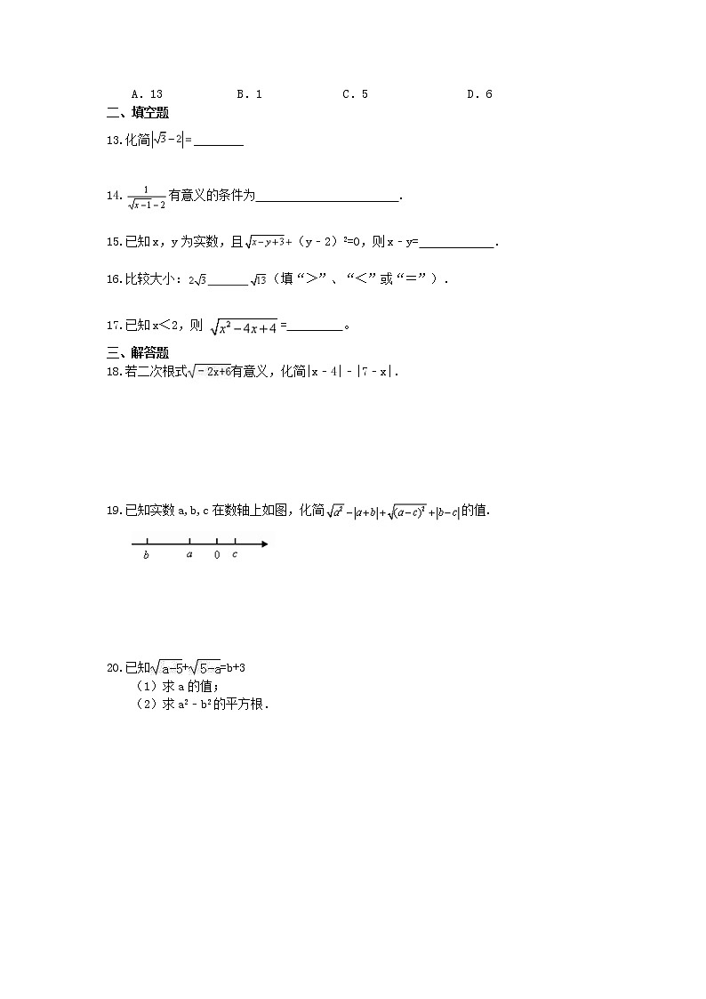 2021年人教版数学八年级下册16.1《二次根式定义及性质》同步练习(含答案)第2页