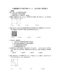 初中数学18.2.3 正方形优秀随堂练习题