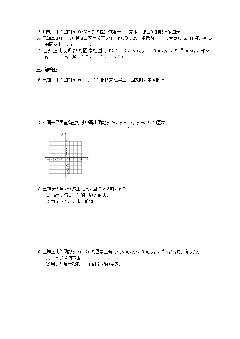 2021年人教版数学八年级下册19.2.1《正比例函数》同步练习(含答案)02