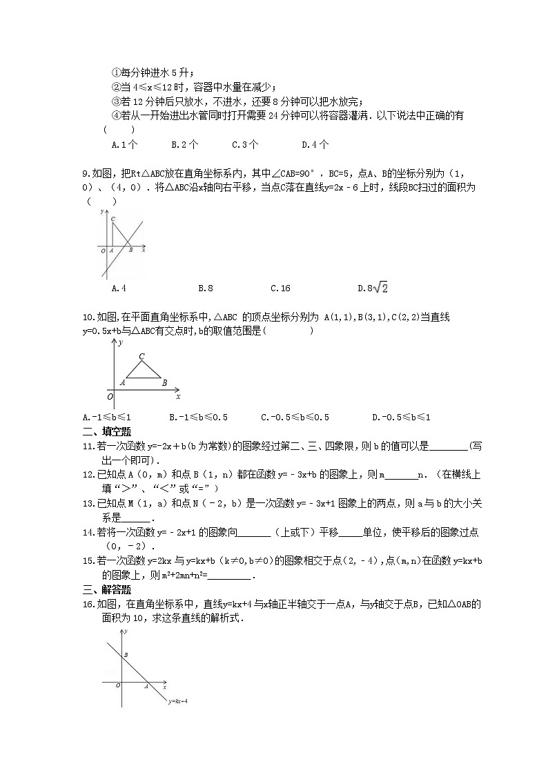 2021年人教版数学八年级下册19.2.2《 一次函数》同步练习(含答案)02