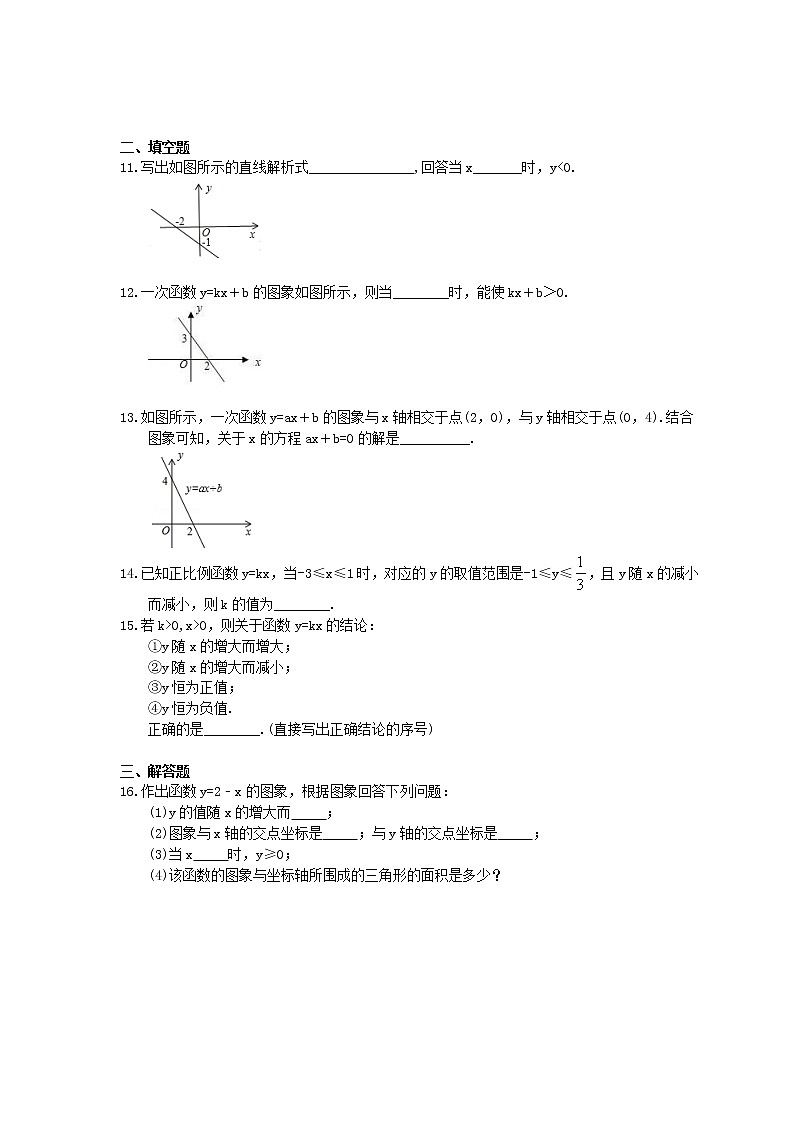 2021年人教版数学八年级下册19.2.3《一次函数与方程、不等式》同步练习(含答案)03