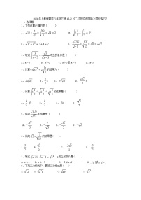 人教版八年级下册16.2 二次根式的乘除优秀课后测评