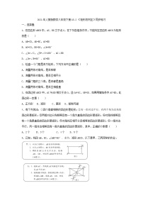 人教版八年级下册18.2.1 矩形优秀课堂检测