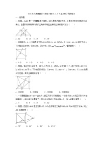 初中人教版18.2.3 正方形优秀练习