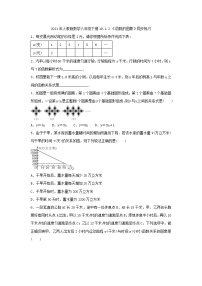 人教版八年级下册19.1.2 函数的图象优秀达标测试