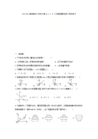 人教版八年级下册19.2.2 一次函数精品同步训练题