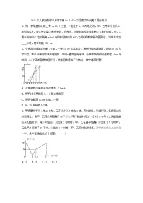 人教版八年级下册19.3 课题学习 选择方案优秀课后作业题