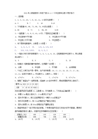 初中第二十章 数据的分析20.1 数据的集中趋势20.1.2中位数和众数精品同步达标检测题