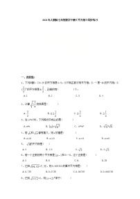 初中数学人教版七年级下册6.1 平方根精品同步达标检测题