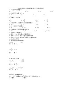 数学七年级下册第六章 实数6.1 平方根优秀课后复习题